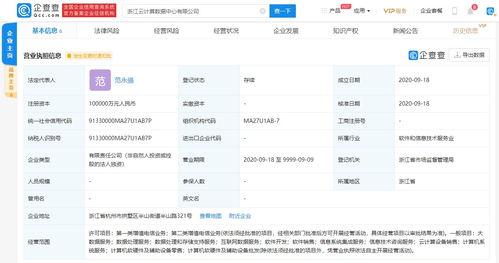 杭鋼股份成立浙江云計算數(shù)據(jù)中心，注冊資本10億進(jìn)軍數(shù)據(jù)處理服務(wù)