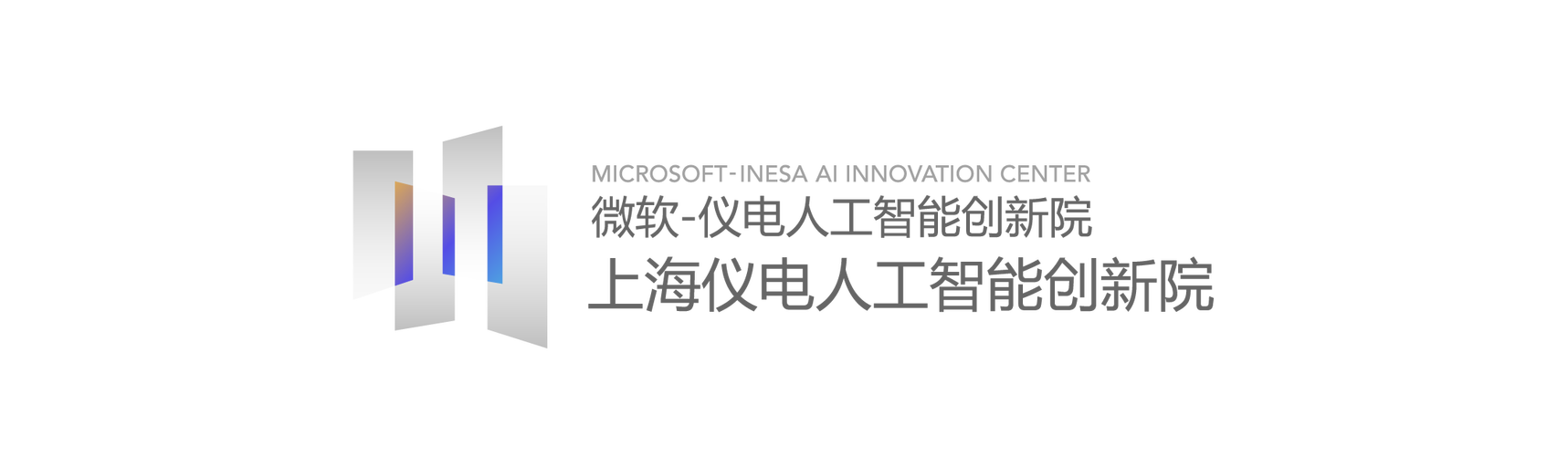 上海儀電人工智能創新院